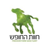 הלוגו או התמונה של חוות החופש