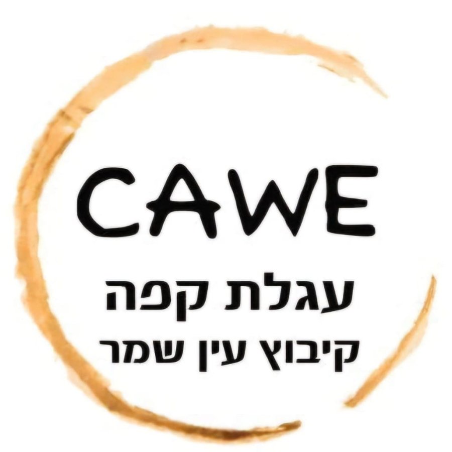 הלוגו או התמונה של קאווה עגלת קפה עין שמר