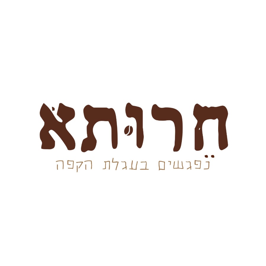 הלוגו או התמונה של חרותא עגלת קפה